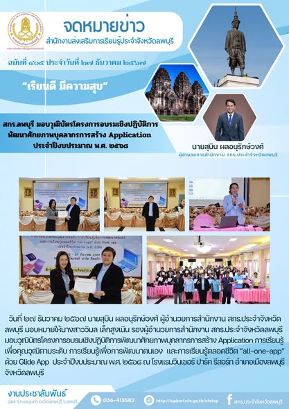 รูปภาพข่าว